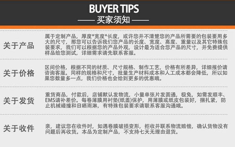 化妆品手工塑封膜