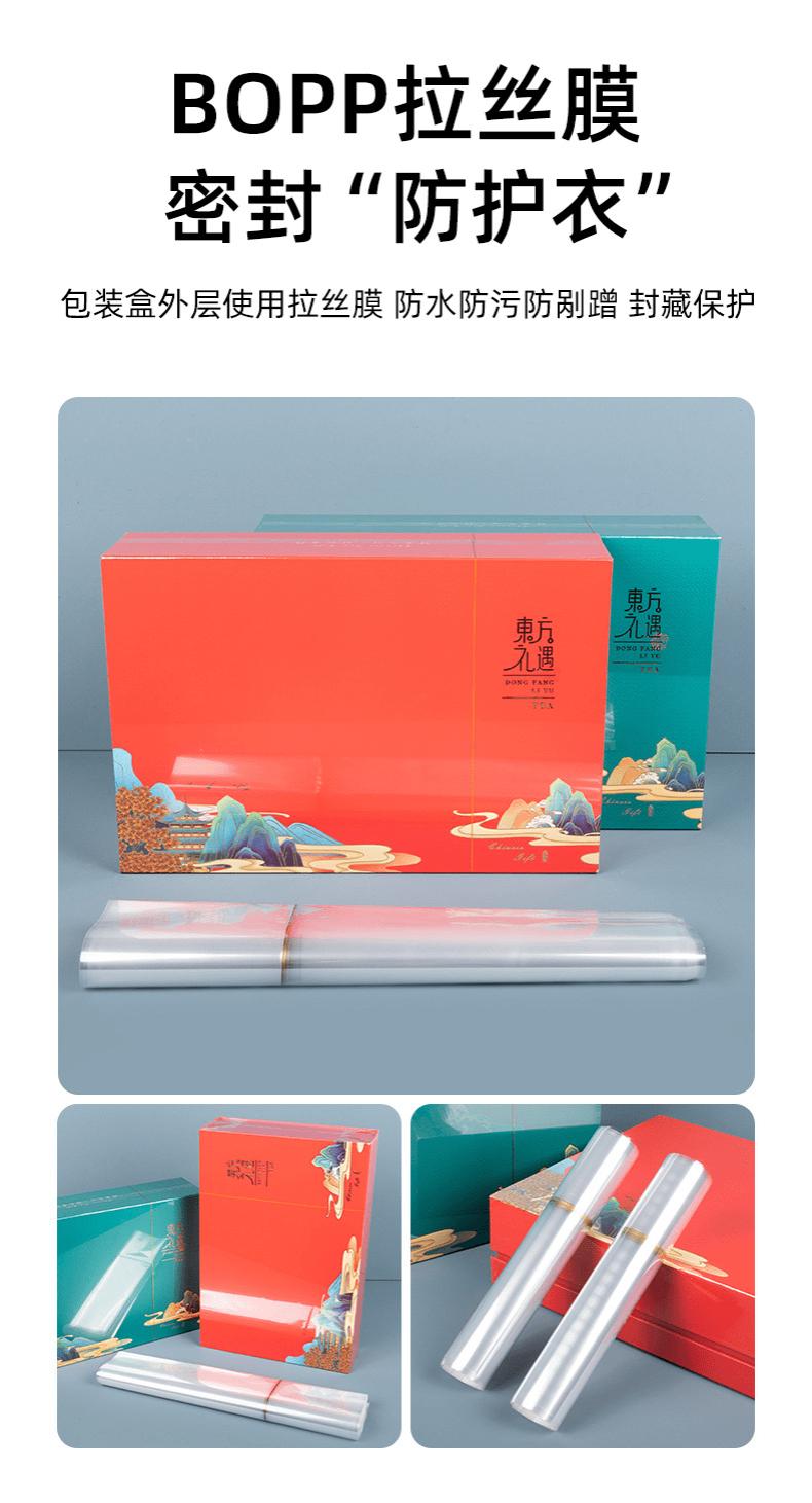 礼盒塑封膜