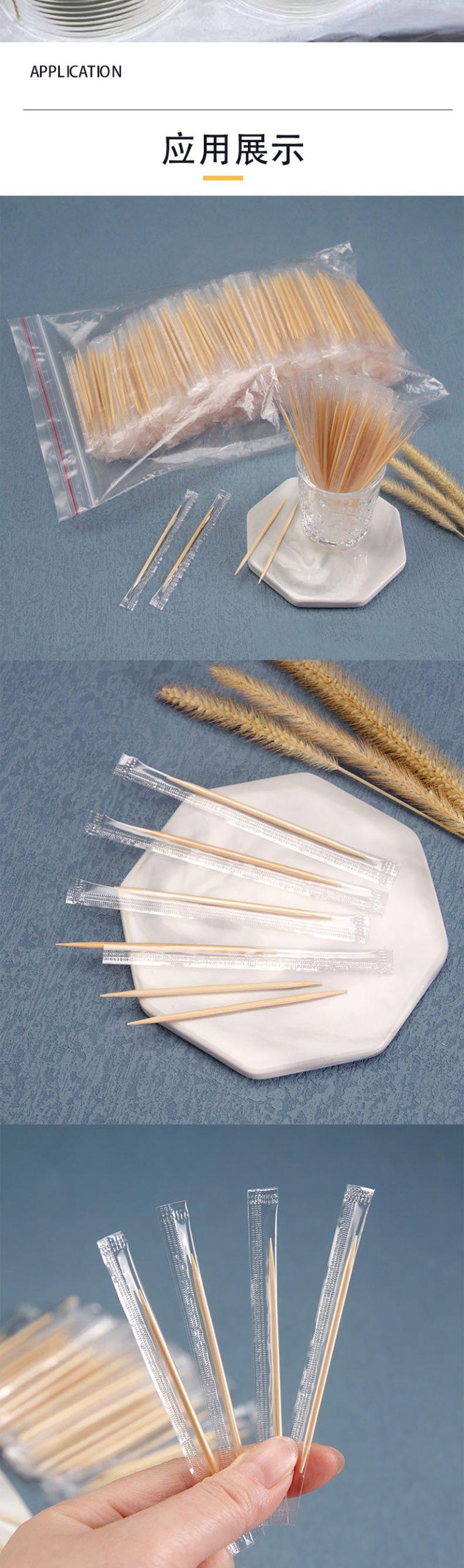 牙签单支包装膜