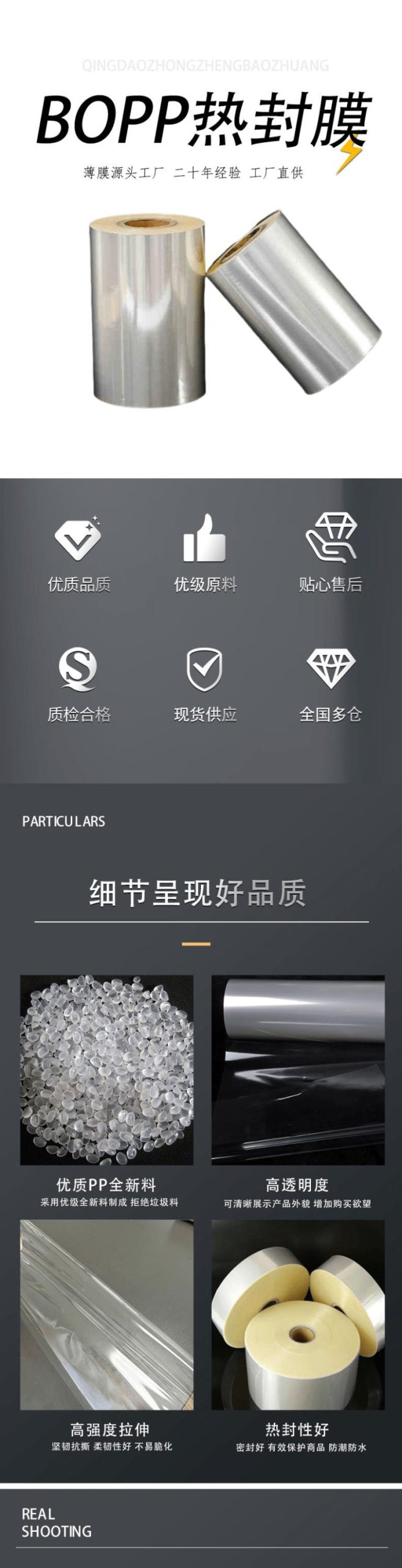 一次性拖鞋包装膜