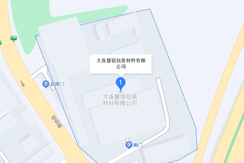 大连慧铭包装材料有限公司
