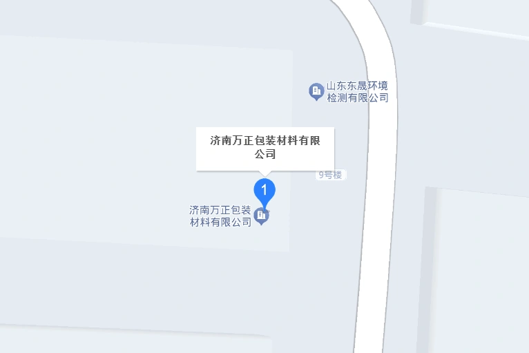 济南万正包装材料有限公司