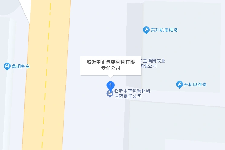 临沂中正包装材料有限责任公司