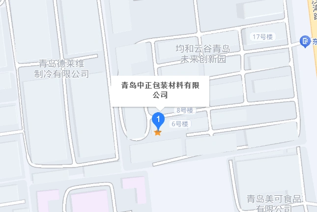 青岛中正包装材料有限公司