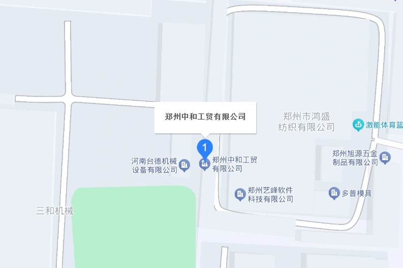 郑州中和工贸有限公司